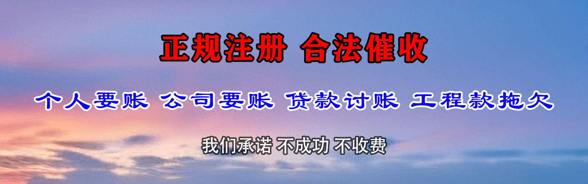 仙桃讨账公司