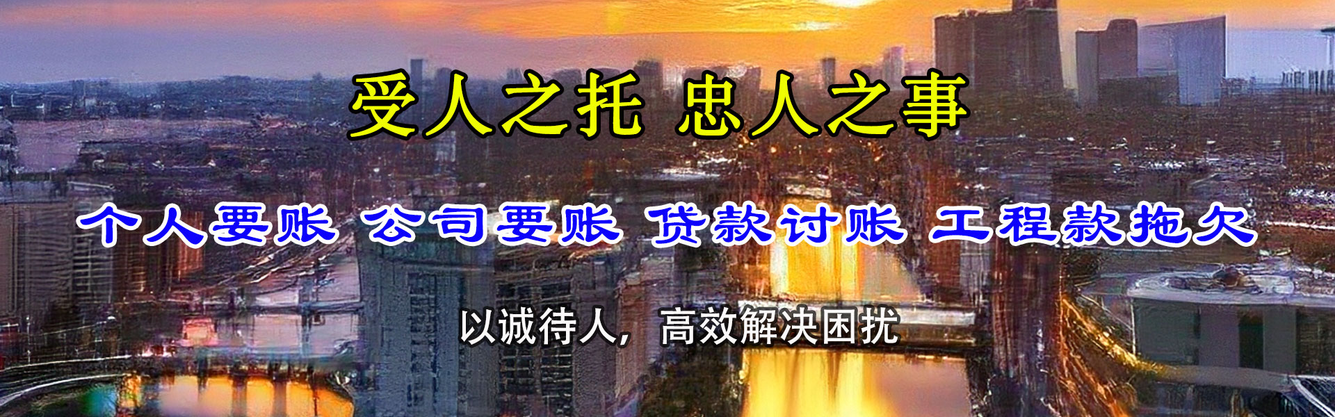 仙桃讨钱公司